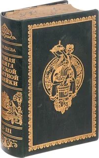 Сайт русской книги