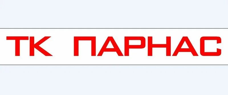 Бегларяна парнас. Парнас логотип. логотип тк парнас. магазин сантехники парнас. парнас надпись.