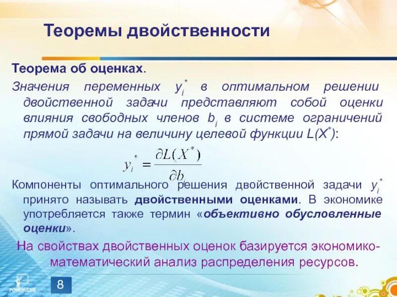 Оптимальный размер заказа. Производственные издержки в долгосрочном периоде. График оптимального выбора потребителя. Функция кобба-дугласа задачи с решениями. Оптимально это как.