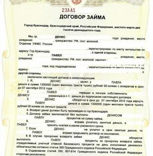 Займ оформить у нотариуса