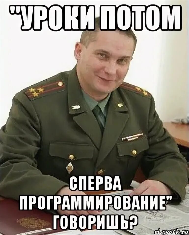 Ну сперва