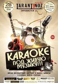 Живая музыка днем