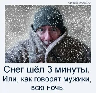 Ты когда будет снег