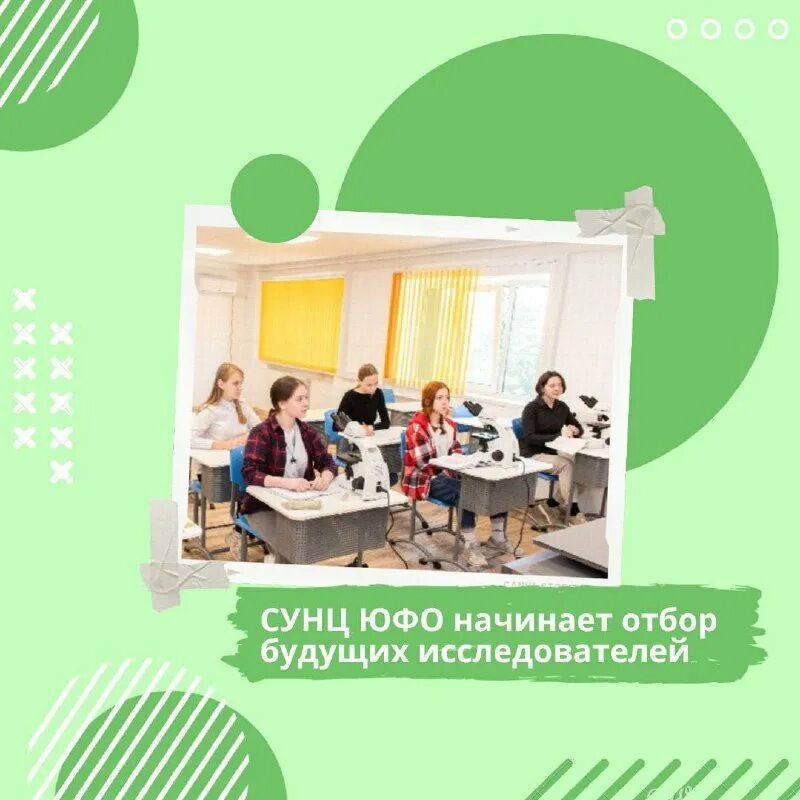 сунц ростов. синельников тимур тамазович юфу. журнал сунц юфо. юфо специализированный учебный научный центр сунц. специализированный учебный научный центр юфо.