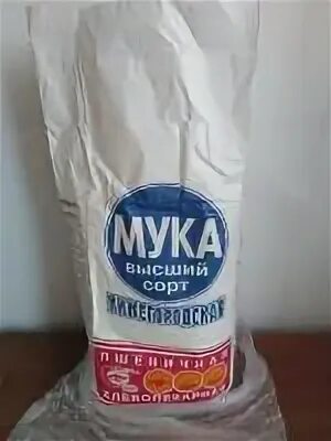 Мир муки