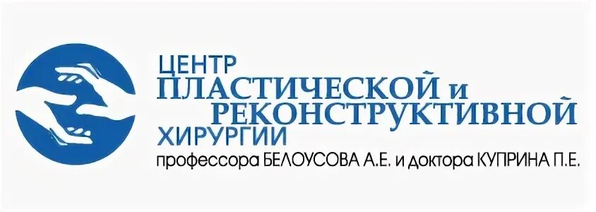 Центр пластической и реконструктивной. Центр пластической хирургии санкт-петербург. красноярский центр пластической хирургии.