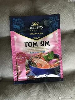 Том ям с основой для супа sen