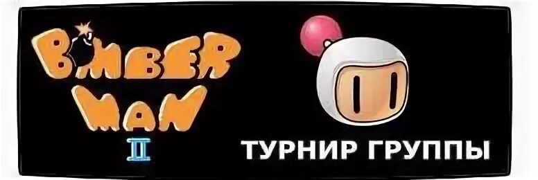 Итак друзья