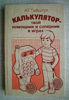 Твой помощник