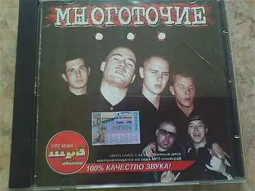 Группа Многоточие. Группа Многоточие 1998. Многоточие группа 2000. Многоточие биография. Слушать все песни многоточие в качестве