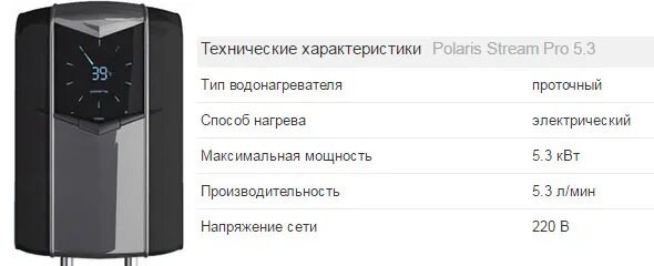 Технические характеристики polaris. Технические характеристики пылесоса polaris pvcr0610. Ттх брпл сша. Polaris 800 x2 заправочные емкости. Проточный водонагреватель поларис 5.