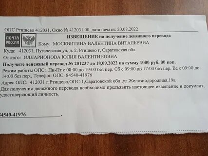Почему приходят извещения
