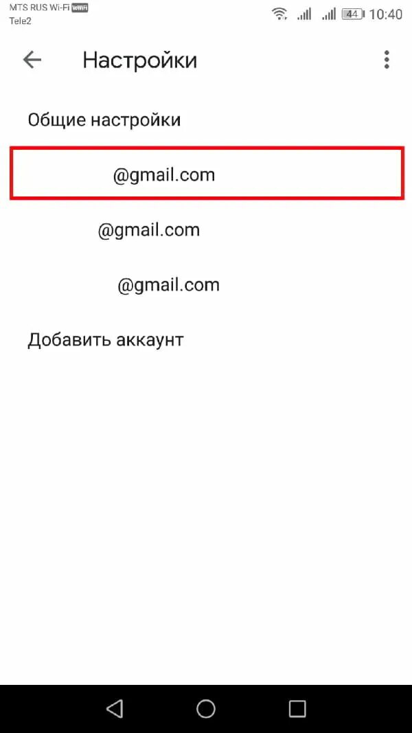 Как убрать gmail. Как удалить аккаунт gmail. Как удалить аккаунт в Гмайле. Как удалить аккаунт в Гмайле на андроиде. Удалить аккаунт в приложении gmail.