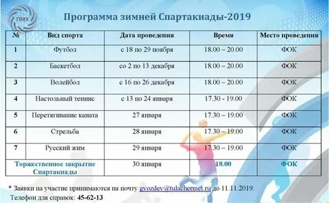 Расписание автобусов 13 новокузнецк абашево пятая ферма