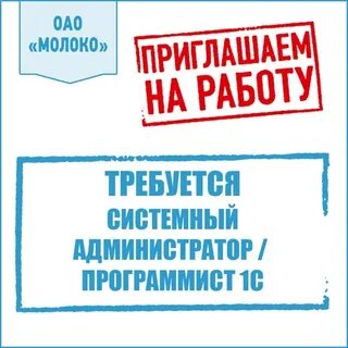 Требуется системный