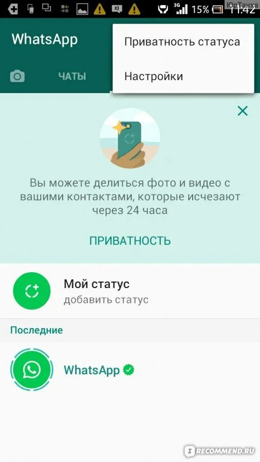 Через WHATSAPP. Исчезающие фото в ватсапе. Фотографии в ватсапе. Фото для WHATSAPP. Ватсап если сломался старый телефон как