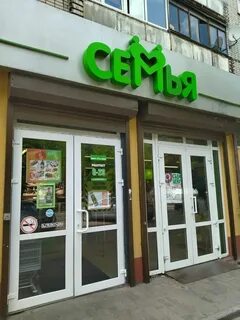 Добрая 7 калининград