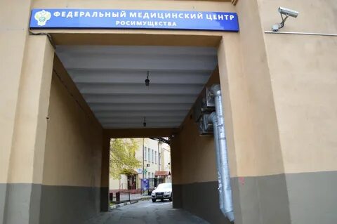 Федеральный медицинский центр каланчевская 31