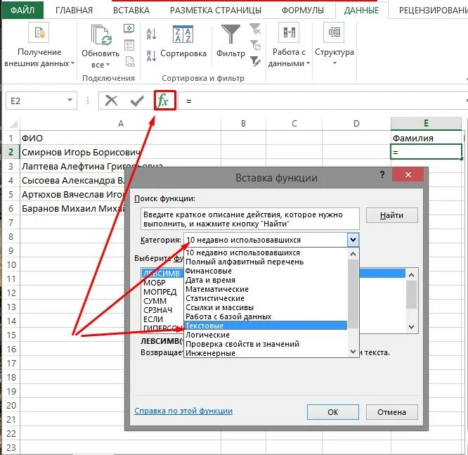 Excel разделение текста. Разбивка текста по столбцам в excel. текст по столбцам. разбить текст по столбцам. данные текст по столбцам в excel.