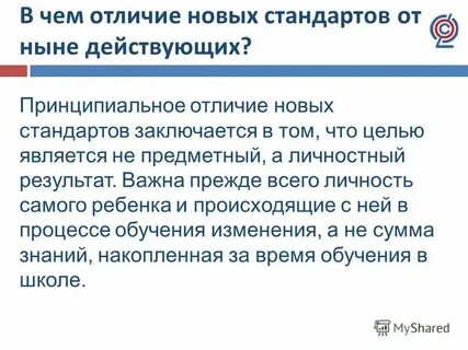 Но отличается