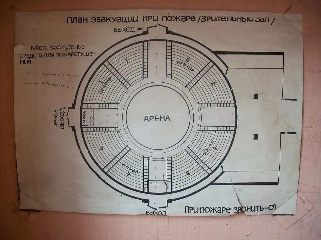 Цирк пенза билеты 2024. Цирк Екатеринбург план зала. План цирка. План здания цирка. План цирка Екатеринбург.