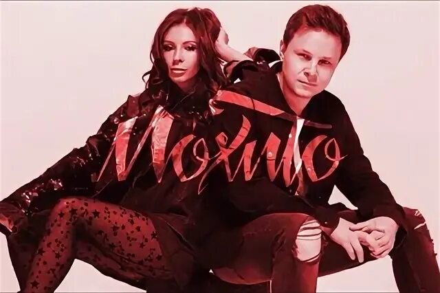 Мохито ловлю