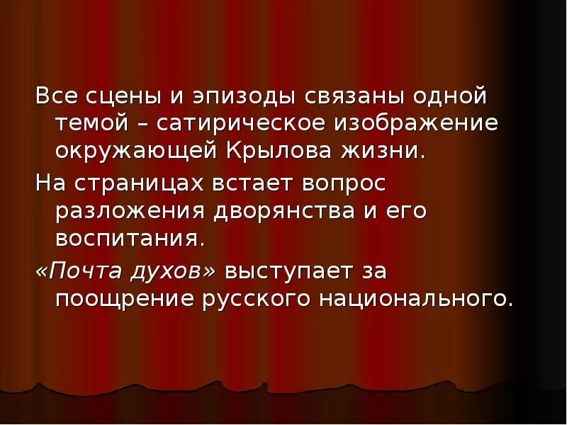 План о жизни Крылова. Эпизод из жизни Крылова. Вопросы про жизнь Крылова. 5 Интересных фактов из жизни Крылова.