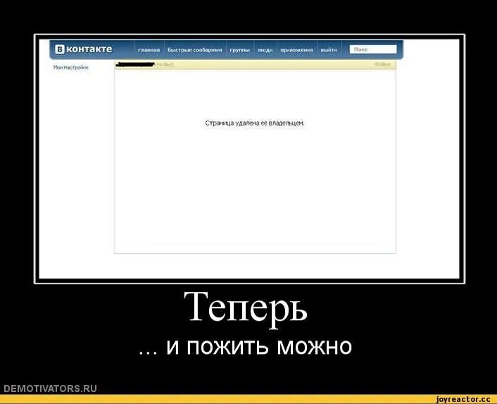 Социальная сеть фразы. Демотиватор. Демотиваторы смешные. Социальные сети юмор. Демотиваторы приколы.