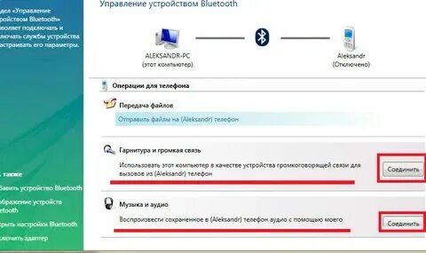 Транслируемый сигнал на пульте