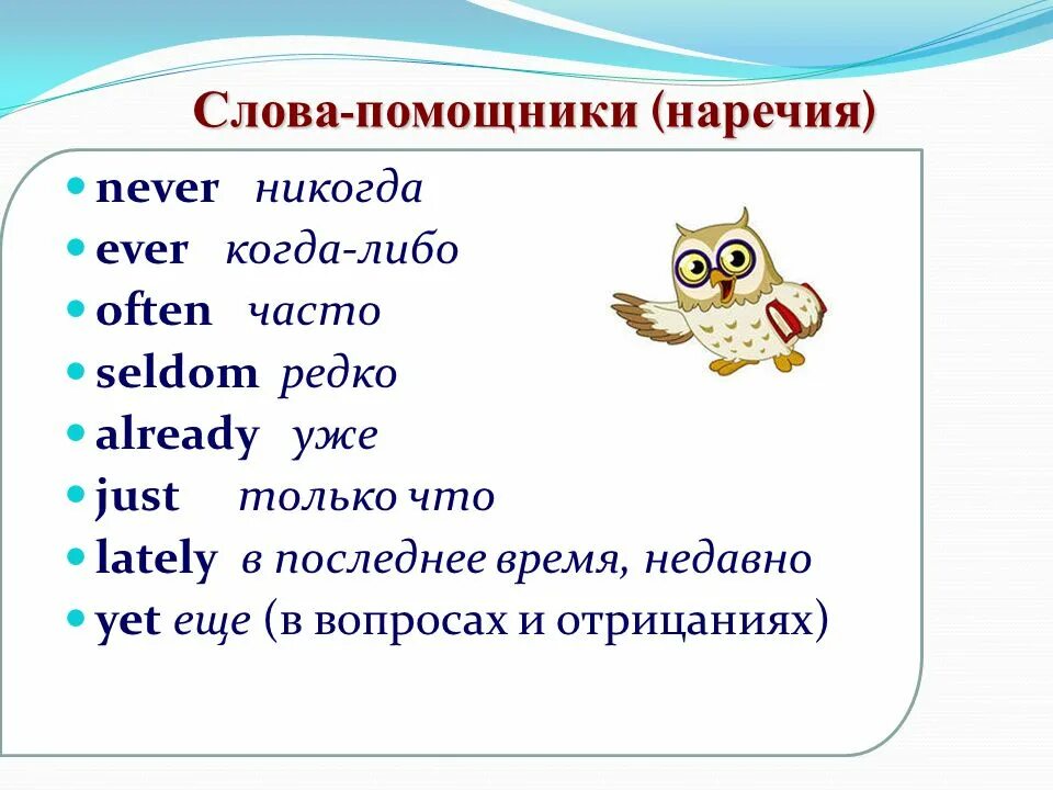 Как пишется слово помощница. Слова помощники. Слова помощники 2 класс. Слова-помощники 1 класс. Слова помощники в русском 1 класс.