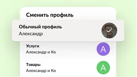 Профиль активные на авито