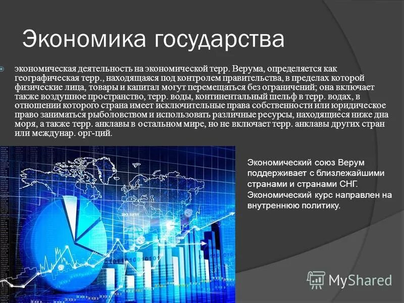 роль налогов в экономике государства. в экономике страны а также. рольгосудапства в экономике. международный рынок. рынок это в экономике.