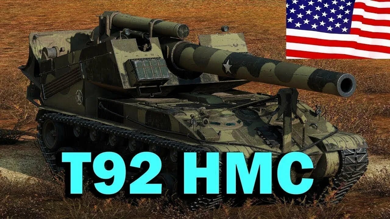 T92 HMC. САУ t92 HMC. Танк т92 HMC. Т92 HMC камуфляж.