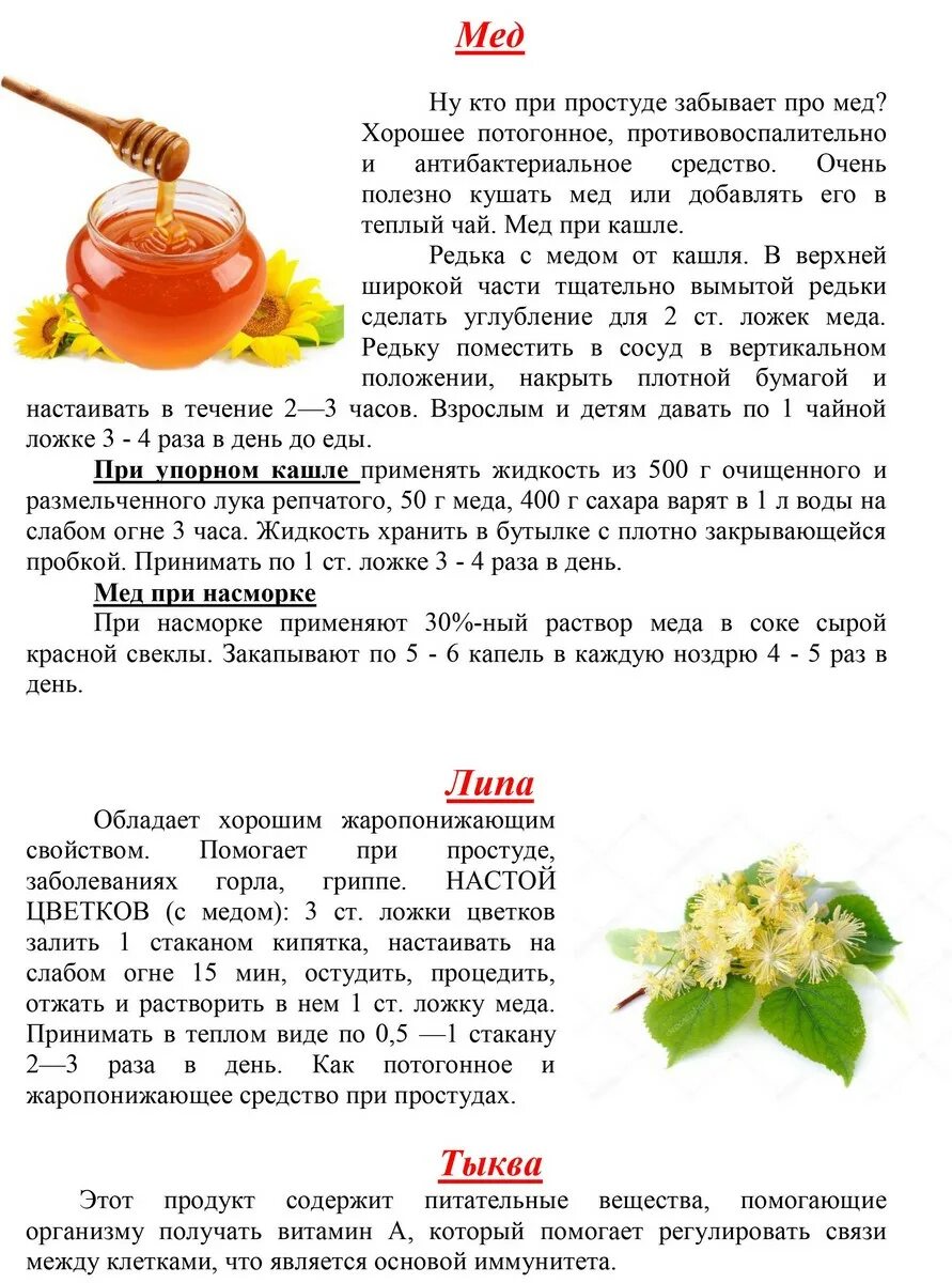 лук с медом при кашле. лук с медом от кашля отзывы. луковое варенье. луковый сок. луковый отвар с медом.