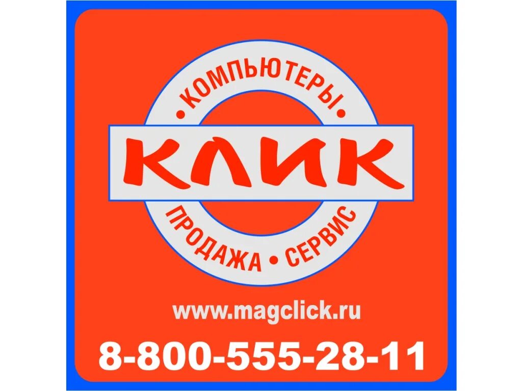 Клик магазин. Клик Воронеж. Магазин кликом кожа. Click москва