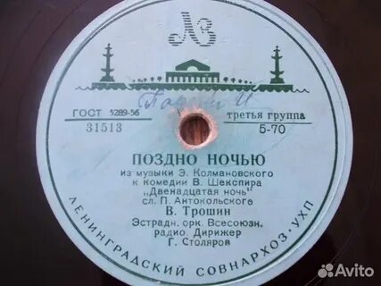 Сормовская лирическая текст
