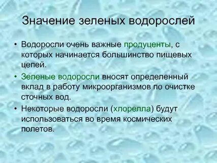 Что значит зеленоватый