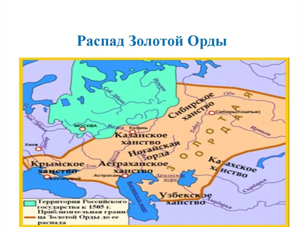 Карта распад золотой орды на ханства. Золотая Орда карты государства. Золотая Орда распалась на н. Распад золотой орды на ханства. Распад золотой