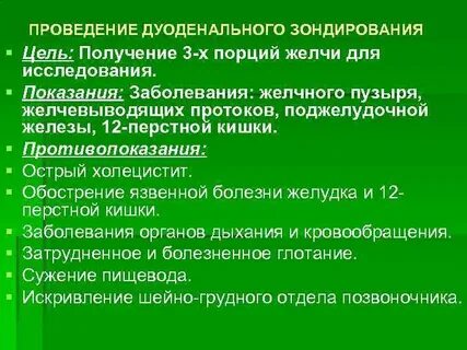 Как часто делать зондирование