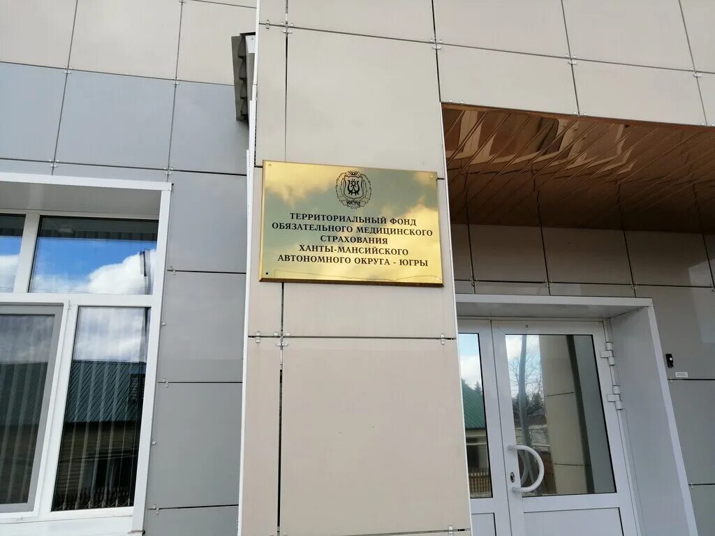 защищенные каналы связи смэв. смэв логотип. альфастрахование омс лого. транспортная информационная система тис. омс ханты.