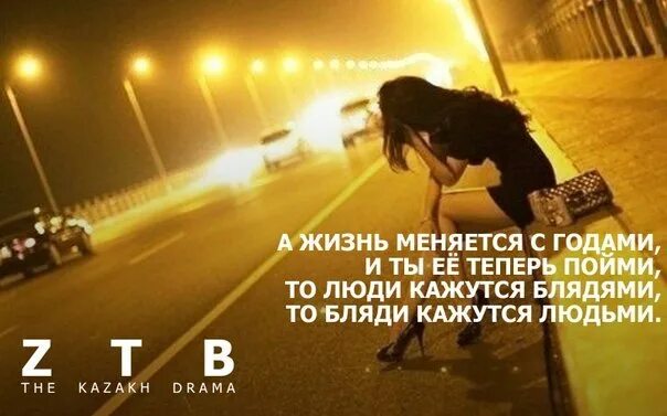 Скачать Песню Теперь Я Проститутка