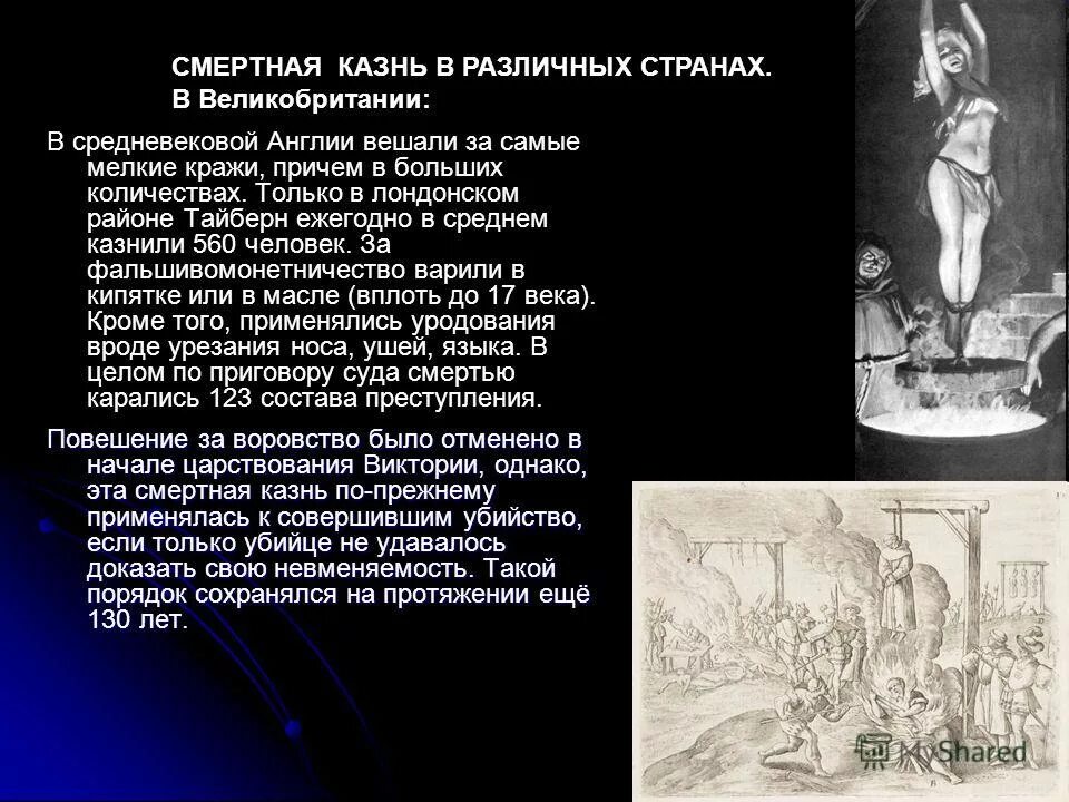 Вплоть смертный. Гойя святой франциск борджиа изгоняет. Исторические виды казни. Вплоть смертный. Семь смертных грехов чревоугодие.