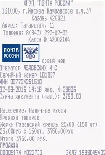Почту расшифровка