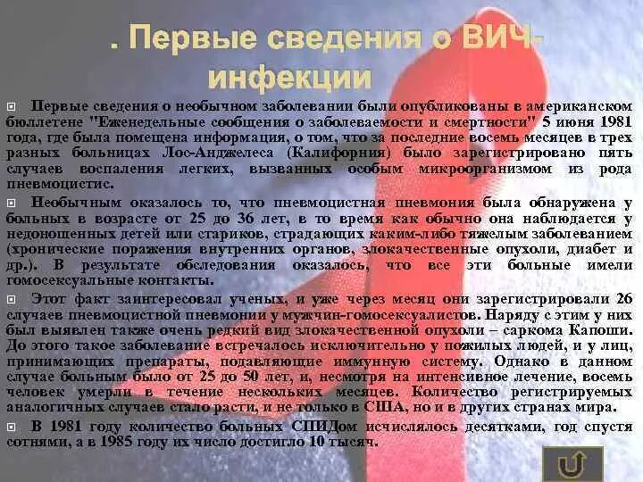Тест на вич картинки. Вич инфицированные болеют коронавирусом. Вич инфицированные болеют коронавирусом. Последняя стадия вич симптомы. Лечение вич инфекции.