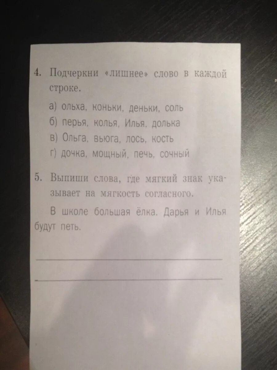 1 подчеркни лишнее слово. Подчеркни лишнее слово в каждой строке. Слова подчеркни лишнее слово. Подчеркни в каждой группе лишнее слово. Подчеркнуть лишние слова.