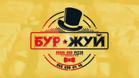 Видео буржуй