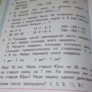 Задача про папу и маму