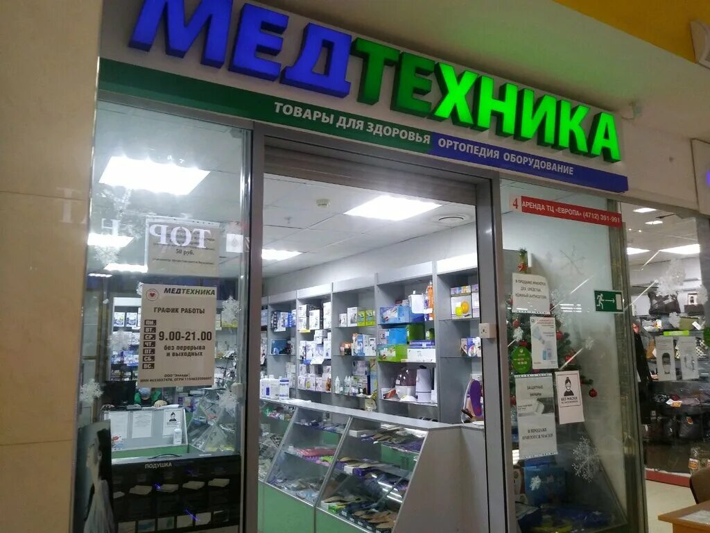 радищева медтехника. сумская 39а курск аптека. медицинский магазин в курске. медтехника курск на щепкина. медтехника железногорск курской.