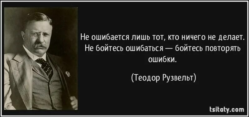 Кто не работает тот не ошибается. Хуже чем жестокость сердца может быть. Высказывания о нравственности. Цитаты о нравственности великих людей.