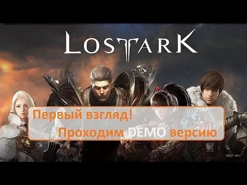 Как проходить демо. Как пройти demo. как пройти демо.